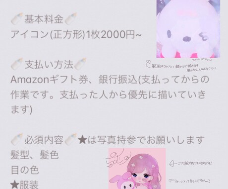アイコン描きます アイコンなどを描いて欲しい方にオススメです！！ イメージ2