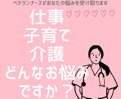 心のモヤモヤ解消します 企業カウンセリングで培った傾聴力で、あなたに寄り添います。 イメージ1