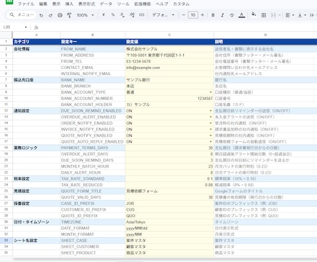 受注管理システム 見積〜入金まで一括管理できます 見積・受注・納品・請求・入金がスプレッドシートだけで完結！ イメージ2