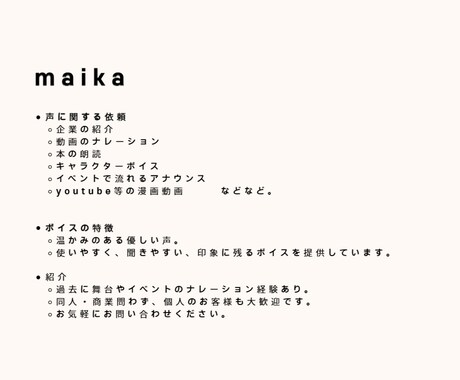 あなたの作品に声を添えます 声の彩りで、あなたの世界をもっと楽しく イメージ2