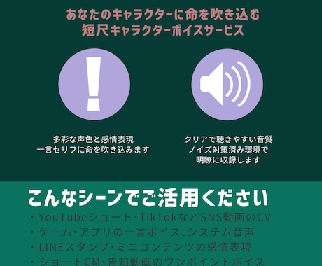 SNS・動画向け短尺キャラクターボイス制作承ります 「おはよう！」「やったー！」ショートボイスで感情をプラス！ イメージ2