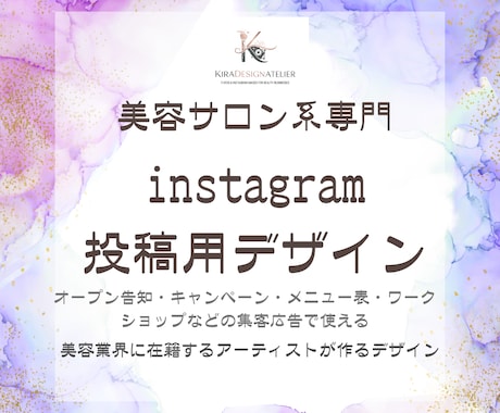 魅力が届くInstagram画像デザイン作成します サロンやワークショップのSNS集客に役立つ魅力的なデザイン イメージ1