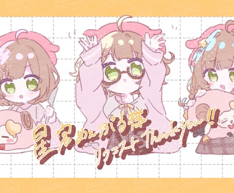 アイコン用のデフォルメイラストを描きます やわらかくてかわいいタッチのイラストを描きます！ イメージ2