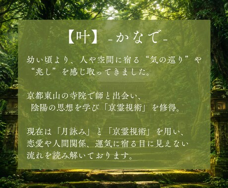 霊的現象・不思議な体験｜人生の歩みを特級霊視します ご先祖様・守護霊様の導き・運命・宿命｜望む未来を引き寄せます イメージ2
