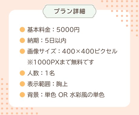 ほんわか優しい！人柄が伝わる似顔絵描きます 商用利用＆背景・小物もOK！SNSやLINEにぴったり◎ イメージ2