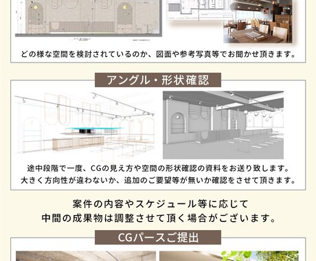 CGパース：デザイナーが空間イメージを形にします プロの方、施主様大歓迎。商業施設、オフィス等各種空間に対応 イメージ2
