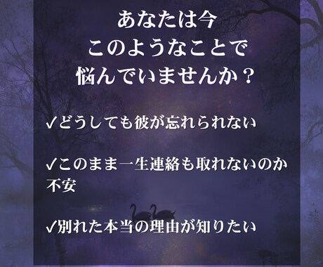 お二人の今後・理想の未来への道筋をお示しします 彼の隣へ帰りたいあなたへ、彼の気持ちと解決策を視ます イメージ2