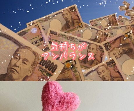 お金があっても満たされない…心の悩み伺います 理解されない富裕の心を満たすものは何？私と一緒に見つけましょ イメージ2
