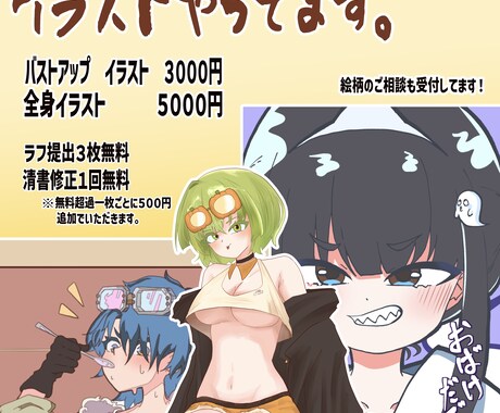 イラストやってます SNSアイコンや実況者、配信者型の立ち絵も作ります！！ イメージ1