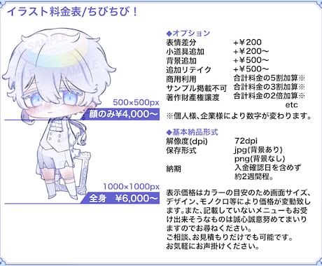 イラスト(ちびキャラB)を描きます 個人的観賞用から活動、ビジネス用まで幅広く対応。 イメージ2