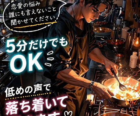 お昼や夜に5分から悩み聞きます 低めの声で落ち着いて話せます。 イメージ1