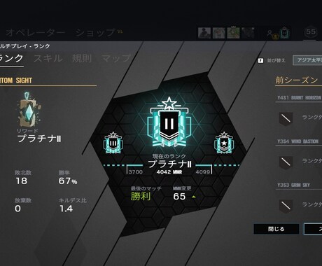 PC版R6Sのコーチングをします プロをキャリーした男！大会上位経験あり イメージ1