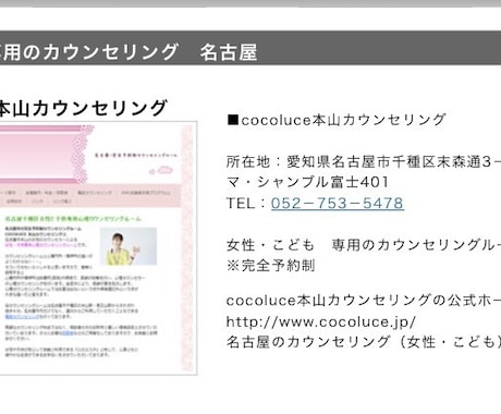 女性カウンセラーが仕事に悩むあなたの話を聞きます 人事経験や心理資格を活かしあなたの職場での相談に乗ります イメージ2