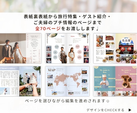 ７０種 全ページ納品！プロフィールブックを作れます 【ガイド資料付き◎】スマホかPCで編集可能！【７０ページ分】 イメージ2