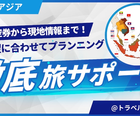 東南アジアの旅行サポート致します イメージ1