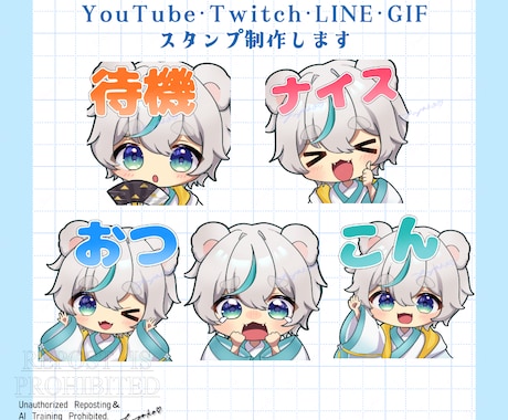 Twitch・YouTubeスタンプ描きます Twitch・YouTube・TikTok等で使えます！ イメージ2