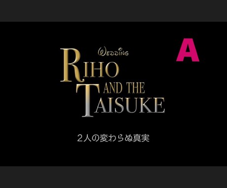 映像クリエイターが結婚式のムービーを制作致します ！ 元芸人の映像クリエイターが丁寧に制作致します(^^) イメージ2