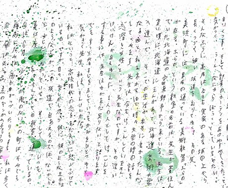 めーるを書くこと文章で仲良くすること聞くことします 文章やめーるのやりとりをゆっくりでも相手をします. イメージ2
