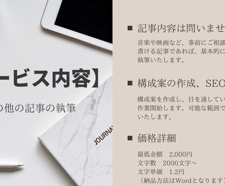 音楽や映画などその他の記事執筆いたします 介護系企業WEBライターが質の高い記事を作成します イメージ2