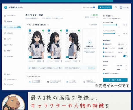 数クリックで、『商用クオリティのAI画像』を作ます AIがプロンプト＋画像を生成、知識ゼロで活用可能なシステム イメージ2
