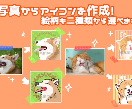 自慢の家族をアイコンに☆写真を可愛く手描き致します 写実とデフォルメ、2種類の絵柄から選べる！ イメージ2