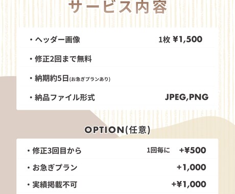 SNSヘッダー・ココナラカバー画像製作します 親しみやすく安心感のあるデザイン！副業や趣味にぴったり！！ イメージ2