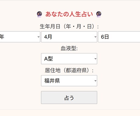 あなたの人生占います 総合運、今後の出来事、要注意、良い出来事の結果を占います イメージ2