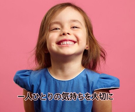 一人ひとりの子どもや保護者の気持ちに寄り添います あなたの悩みを丁寧に共に考えます！ イメージ1