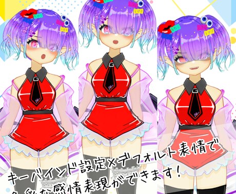 Vtuber向けLive2Dモデル制作致します 【表情差分セット込み！】全行程対応いたします。 イメージ2