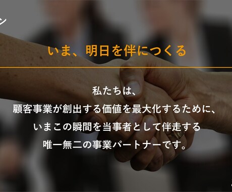 新規事業の事業計画書作成や資金調達お手伝いをします 事業売却を幾つも経験したコンサル会社13年の代表が直接指導！ イメージ2