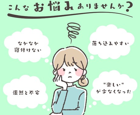 わかるがつらい人へ。ゆっくり聞きます 心の荷物、少しだけ預かります｜悩みや不安をお聞きします イメージ1