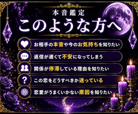 恋愛霊視｜あの人の本音とご縁を視ます 片思い・復縁・複雑愛・遠距離恋愛　相手の本音を霊視します イメージ2