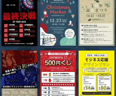 目を惹くデザイン！なポスターを製作いたします 【プロデザイナーがご希望のデザインを忠実に叶えます！】 イメージ2