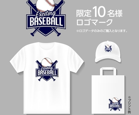 Baseball好きな方のロゴマーク制作いたします 10名様限定Baseballロゴマーク イメージ1
