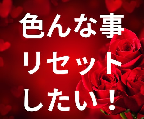 過去を手放し、未来への扉を開くための鑑定します リセットして再出発を考えているあなたを鑑定で応援します イメージ1