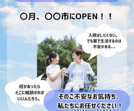 医療向けチラシ作成・フライヤーデザイン提供致します イメージ1