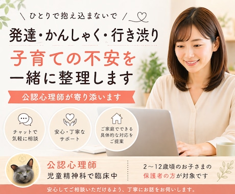 公認心理師がこどもの発達障害に関する相談に応じます ASD/ADHD/発達障害/癇癪/こだわり/行き渋り/不登校 イメージ1