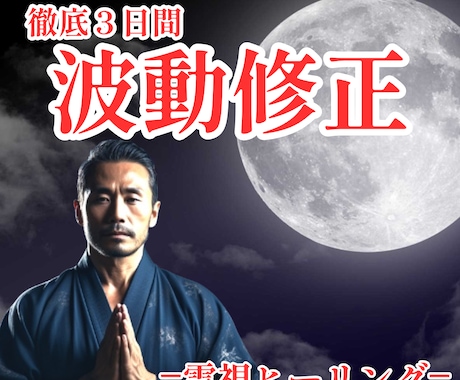 ４月だけの縁結び｜３日間遠隔波動ヒーリングします 初回限定｜波動調整で心のズレと縁を修復します イメージ1