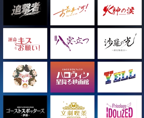 イベントや企業・お店のロゴデザインを制作いたします 想いが伝わる! ブランド／企業の価値を高めるロゴデザイン! イメージ2