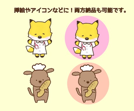 あなたの好きなゆるかわアニマル描きます ゆるかわアニマルをアイコンや挿絵に♡ イメージ2