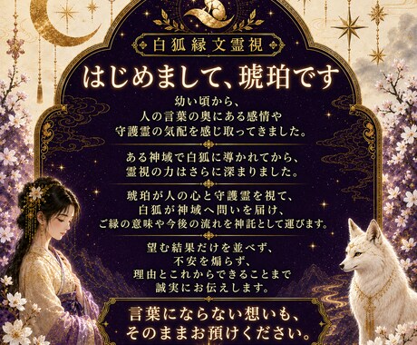 不倫・浮気相手の本音と二人の未来を霊視します 複雑恋愛・既婚者の気持ち・今後の関係を霊視鑑定 イメージ2