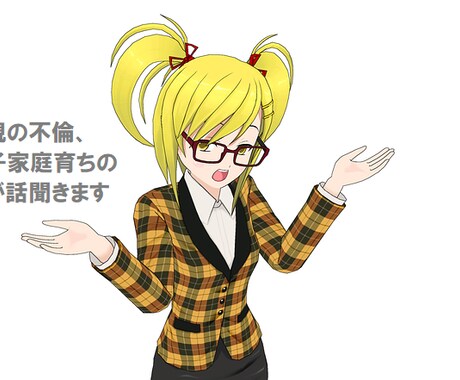 シングルファザーさんのお話ききます 子供の立場でお話聞きます。頑張らなくても大丈夫ですよ。 イメージ2