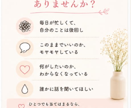 40代からの「私を取り戻す一歩」を一緒に見つけます 「私」を取り戻す一歩を一緒に見つけます イメージ2