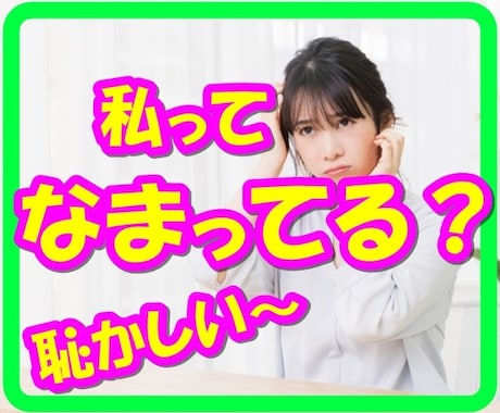 なまり、方言の悩みお聞きします なまり、方言での悩み打ち明けてみませんか？ イメージ1