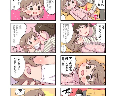 お子様のイラスト・アイコン・似顔絵・漫画描きます 可愛いお子様の今をイラストや漫画に！ イメージ1