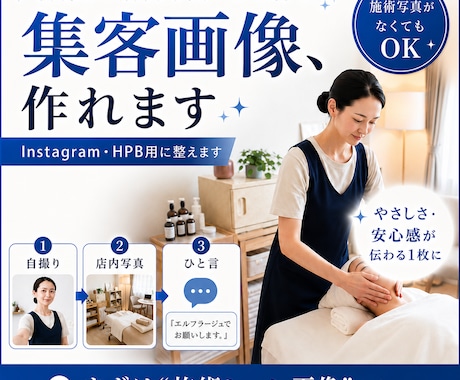 現役セラピストが、自撮りから施術画像を制作します イメージ1