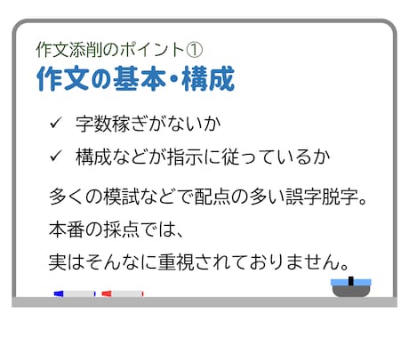 都立中・全国国立中高一貫校対応｜作文添削します プロによる作文添削・作文指導・作文指導サポート イメージ2