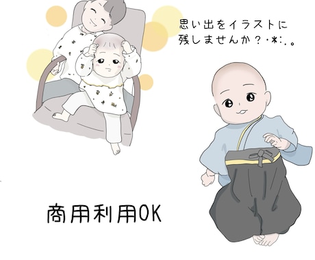 お子様のお写真を優しいタッチのイラストにします ✽.｡写真のぬくもり、そのままイラストに･*:.。 イメージ1