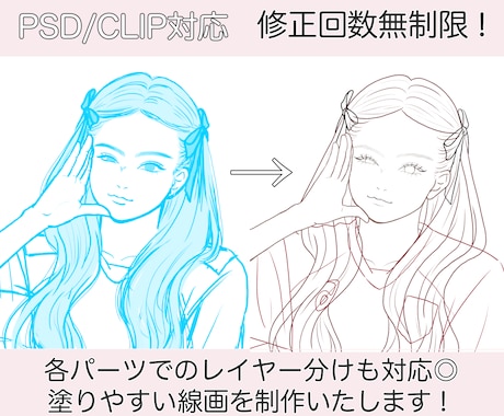 ラフ・下描きを丁寧な線画に清書・線画化します 線画のみ欲しい方・着彩担当の方歓迎｜PSD・CLIP納品対応 イメージ2