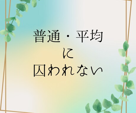 心の本音を親身に全力で受け止めます 自身の経験があるからこそ、寄り添い傾聴します。 イメージ2